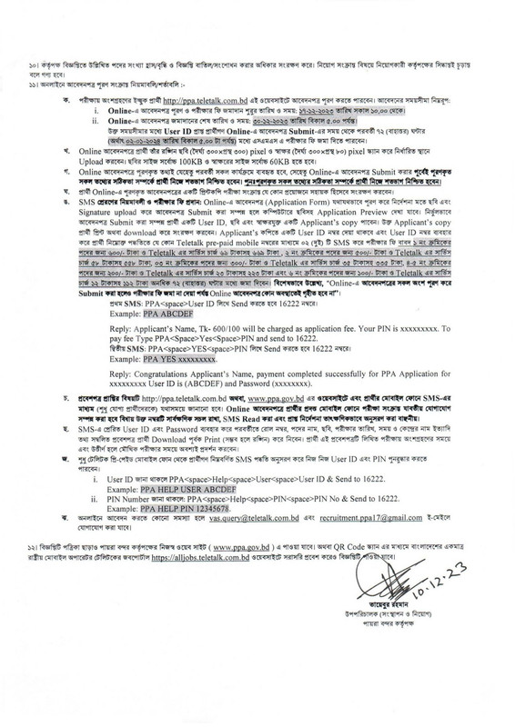 PPA-Job-Circular-2023-PDF-2