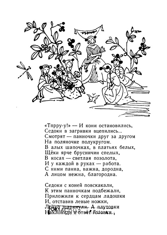 Konopnickaja-Marija-Khodit-pesenka-po-krugu-page-0018