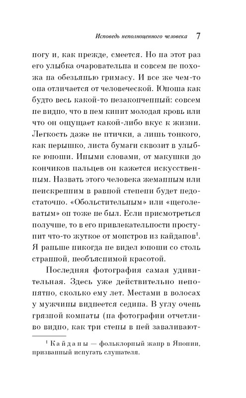 ITD000000001454298-page-0007