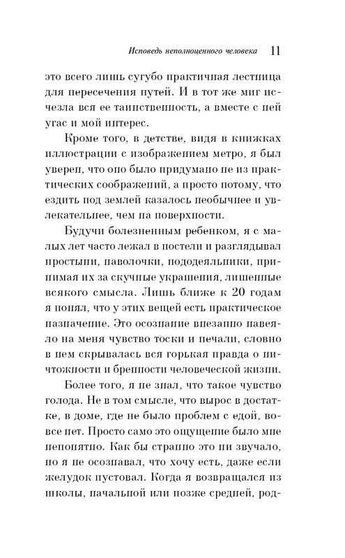 ITD000000001454298-page-0011