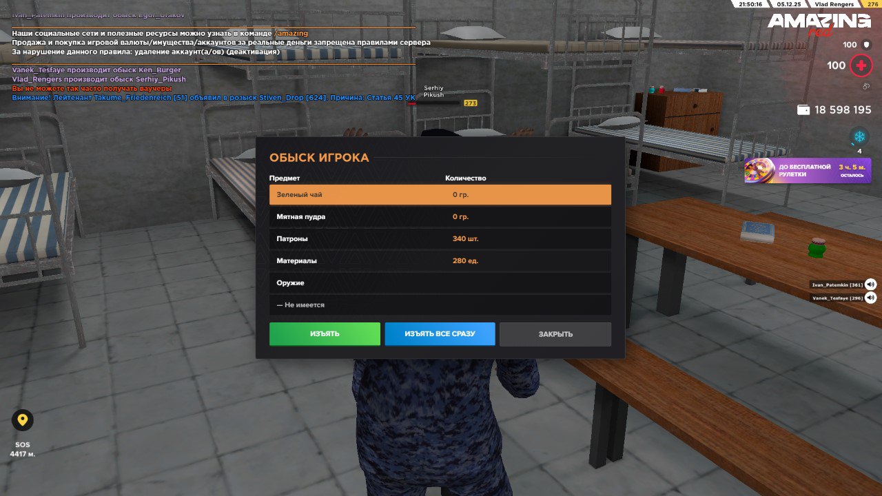 IMG 20251208 195932 998