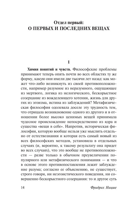ASE000000000850130-14