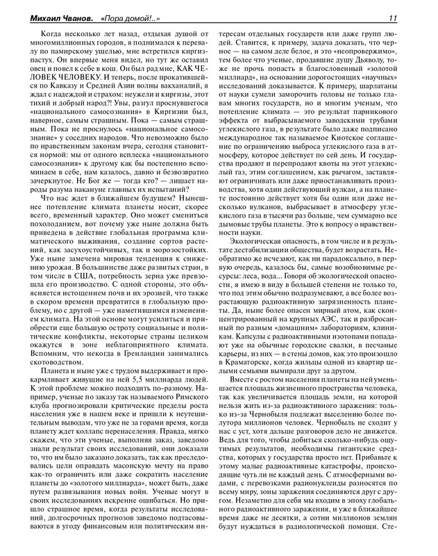 Роман-газета - 2017-24-25_page-0013