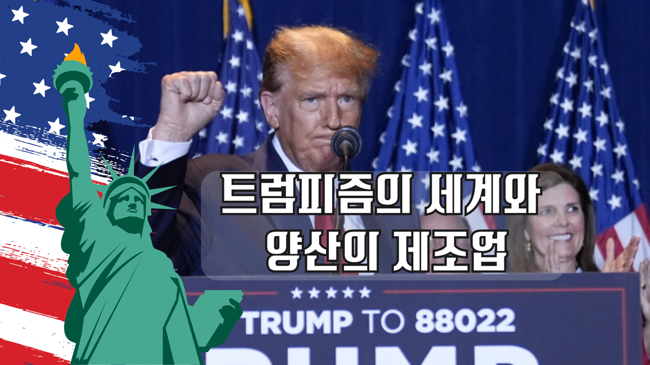 양산담론 이미지