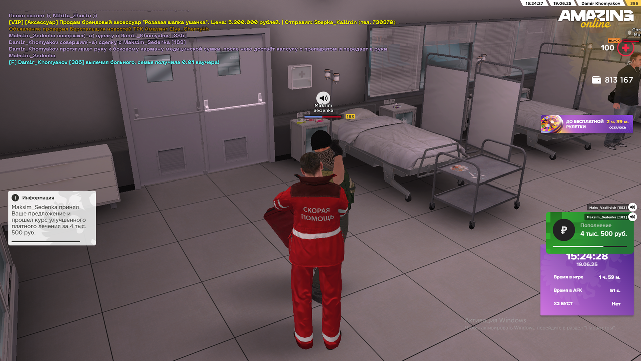 Снимок экрана (2334)