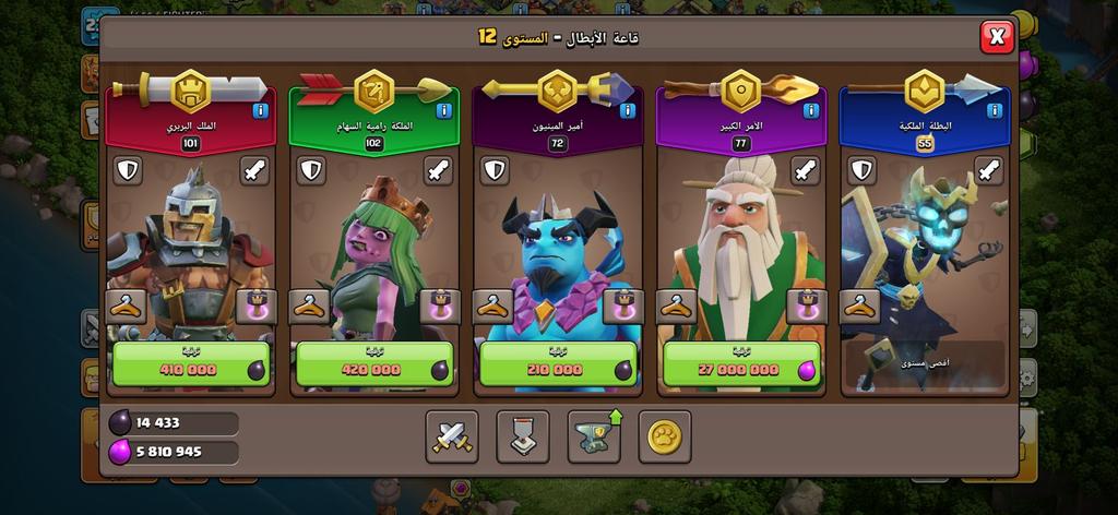 أفضل متجر حسابات كلاش