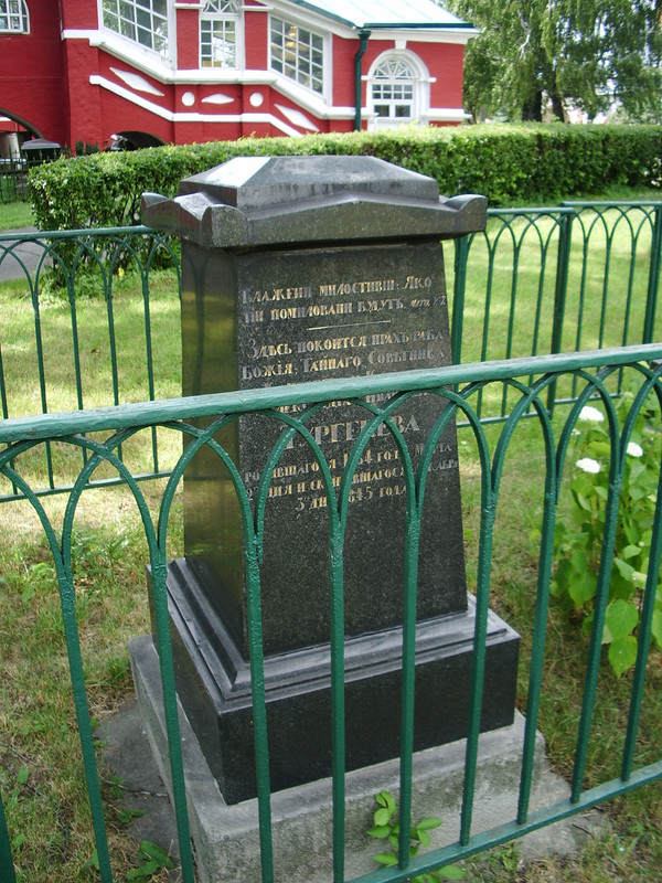 Novodevichy-Convent-Turgenev-Alexander-Ivanovich-tomb