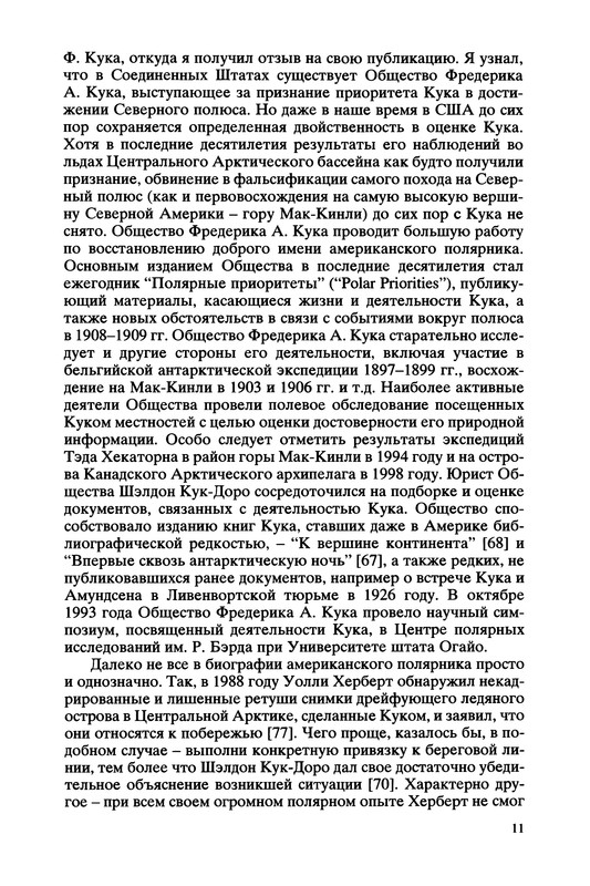 p0011