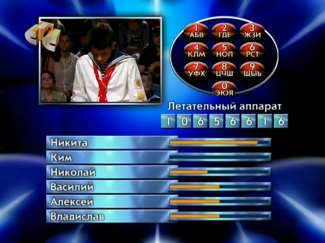 Самый умный кадет (14.08.2011) 5