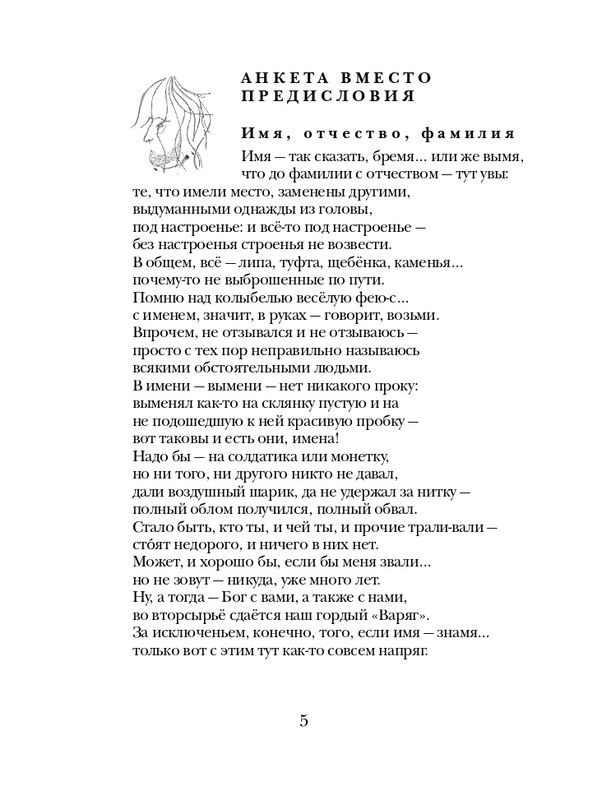 Клюев Е Зеленая земля. Стихотворения_page-0006