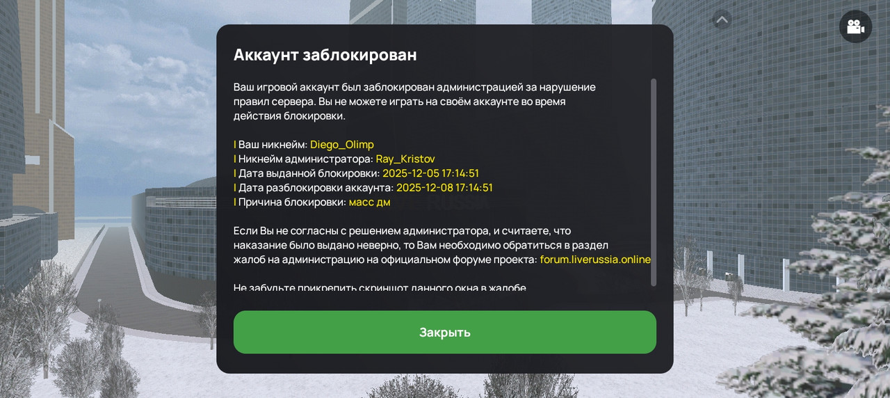 Screenshot 20251205 201459