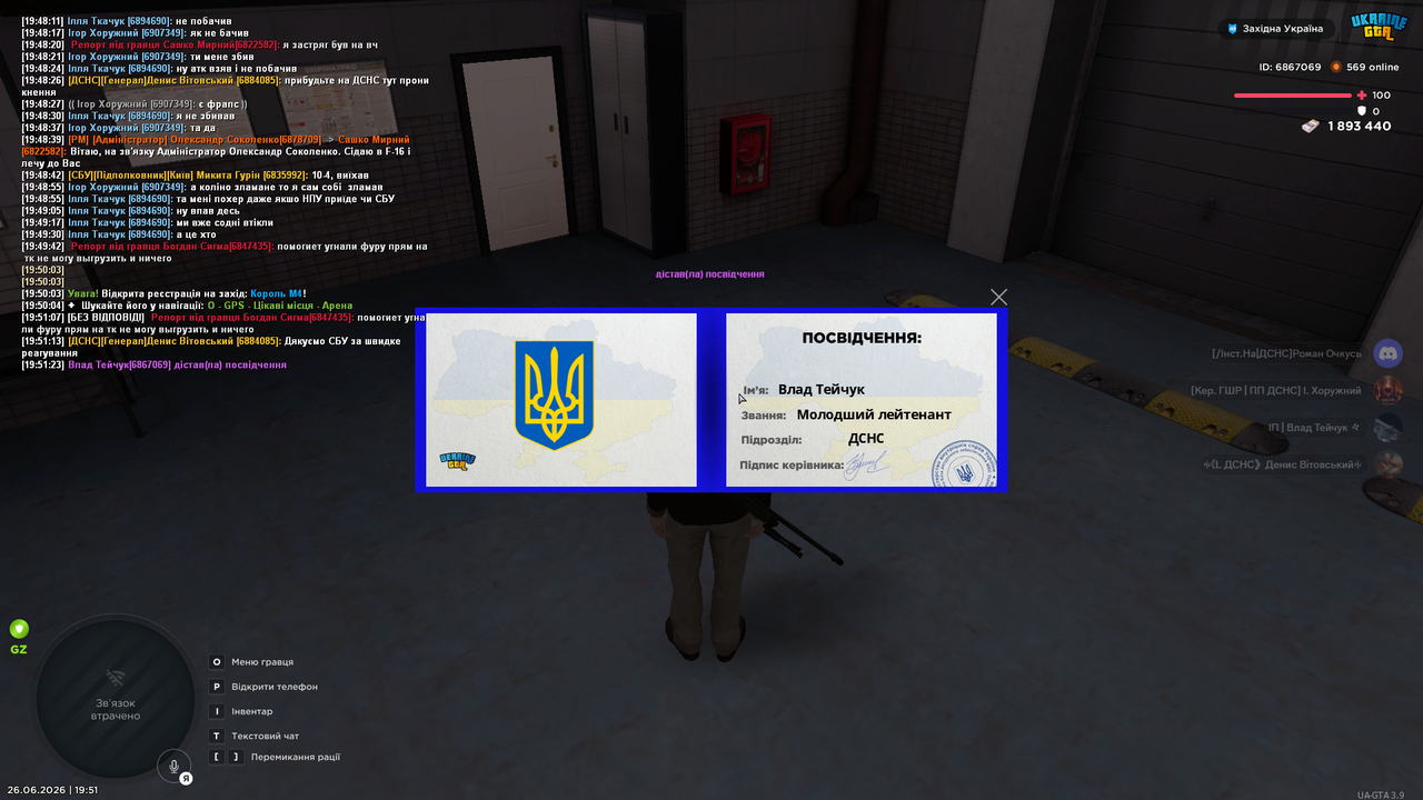 Знімок екрана (369)