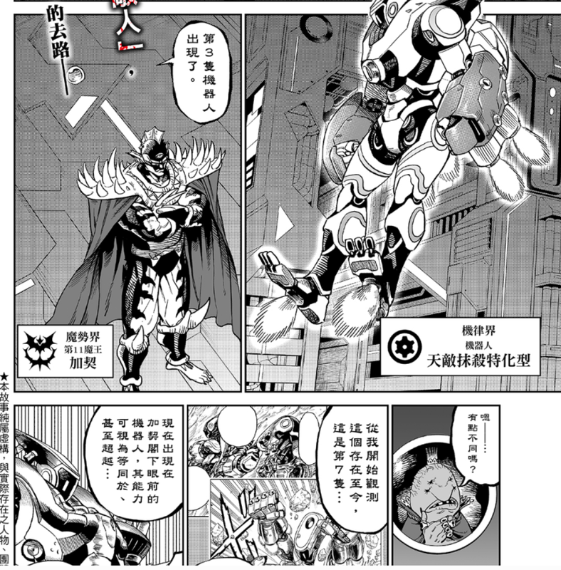 Re: [閒聊] VERSUS「對抗！」第029(後)話 