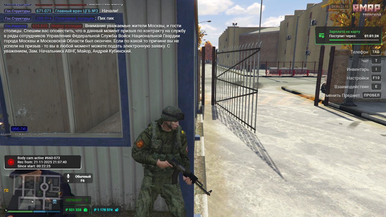 RАGЕ Multiplayer 2025 11 21 21 30 23