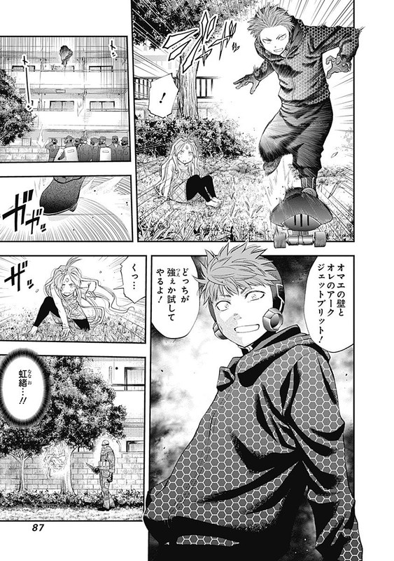 Youkai Shoujo - MonsugaVol13-3