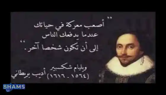 من أقوال التاريخ التي ساهمت في تشكيل العالم From-the-historical-sayings-that-contributed-to-shaping-the-world
