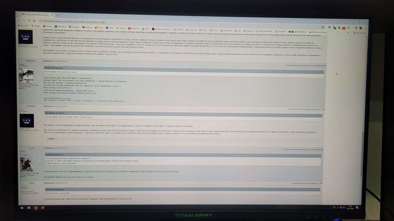 Форум_свет включён