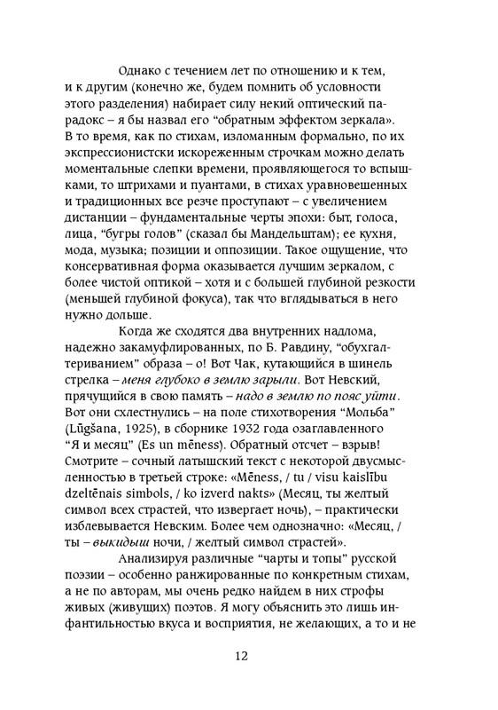 chak-zerkala-fantazii-2013-page-0013
