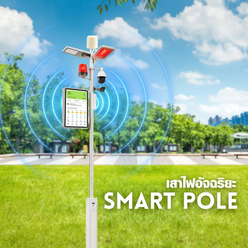 Smart Pole