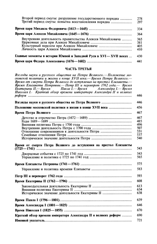 p0738