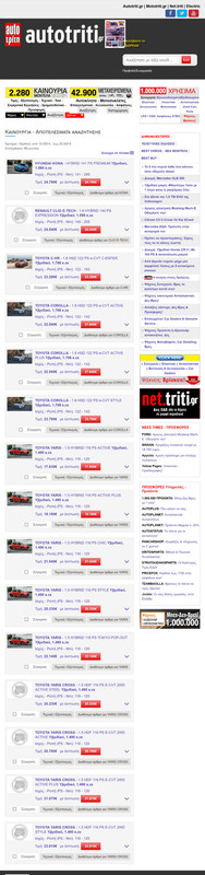 FireShot Capture 478 - all Αποτελέσματα αν_ - https___www.autotriti.gr_newcars_search_apotelesma.asp