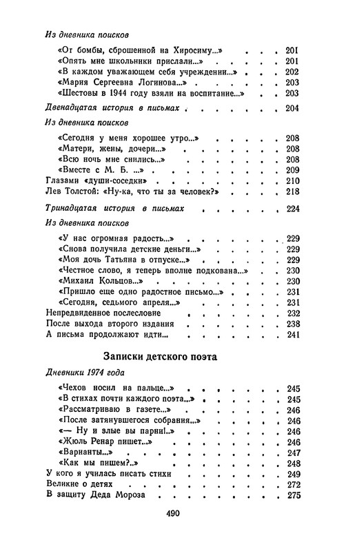 p0493