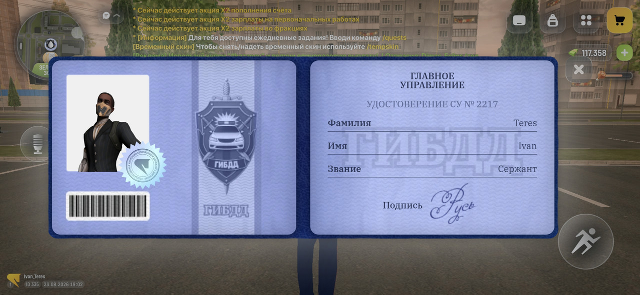 Screenshot 20260823 210210