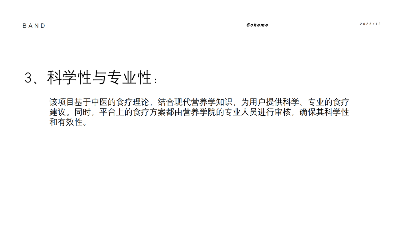 乐食研社07