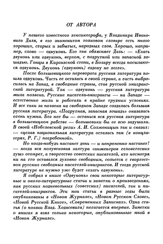 gul-odvukon-1973-page-0004