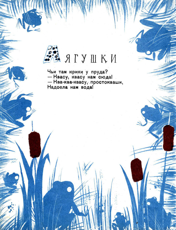 Tokmakova-Irina-Vremena-goda-page-0008
