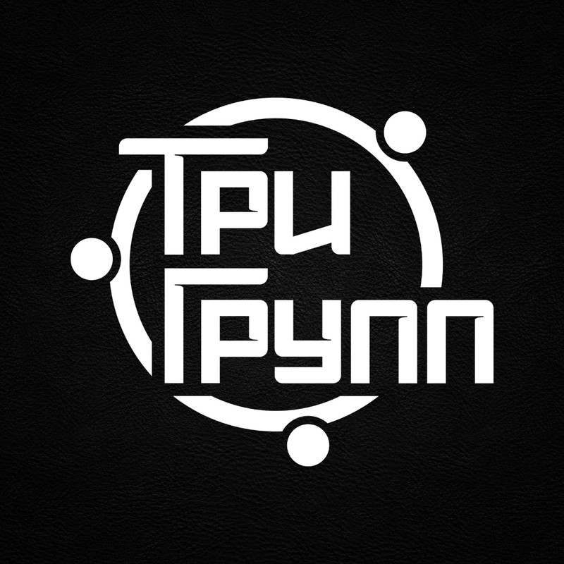 Логотип ТриГрупп