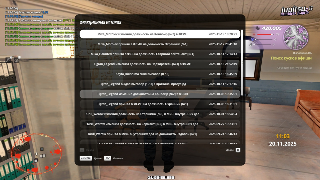 radmir 2025 11 20 11 03 58