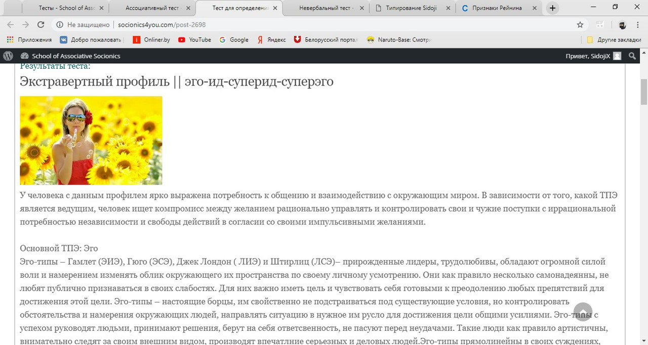 Тест на подтип 2