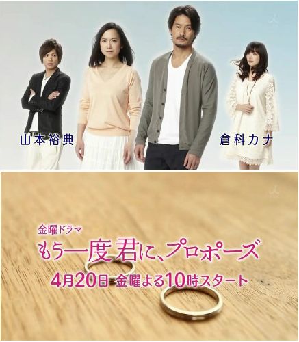 [Imagen: Mou-Ichido-Kimi-ni-Propose.jpg]