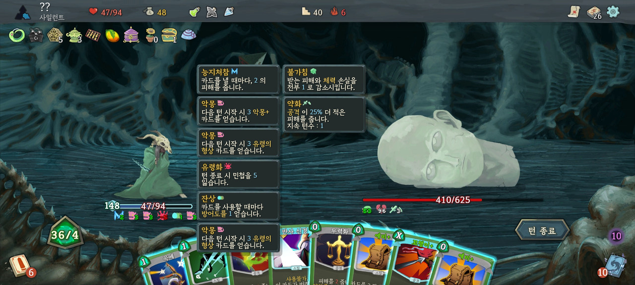 Screenshot_20240315_170747_Slay the Spire