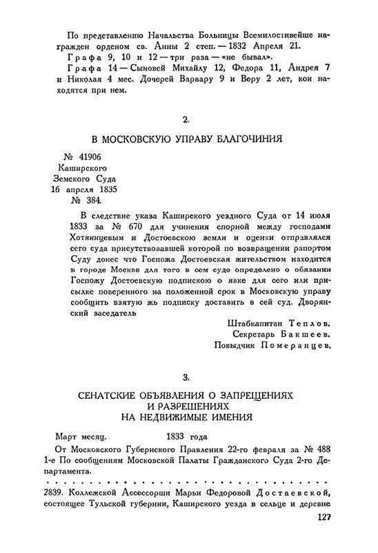nechaeva-1939-page-0153