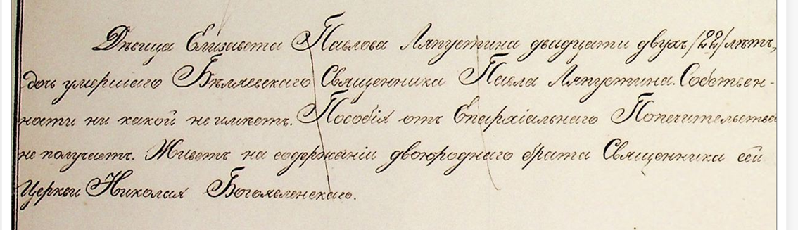 Ляпустина Елисавета