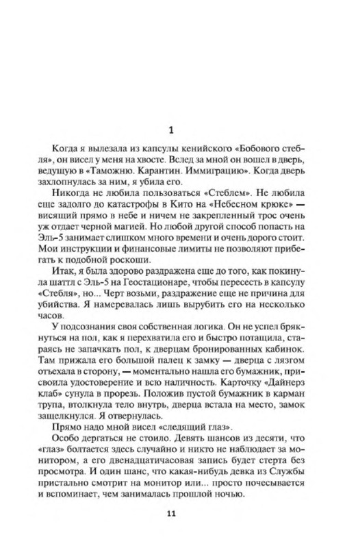 p0011