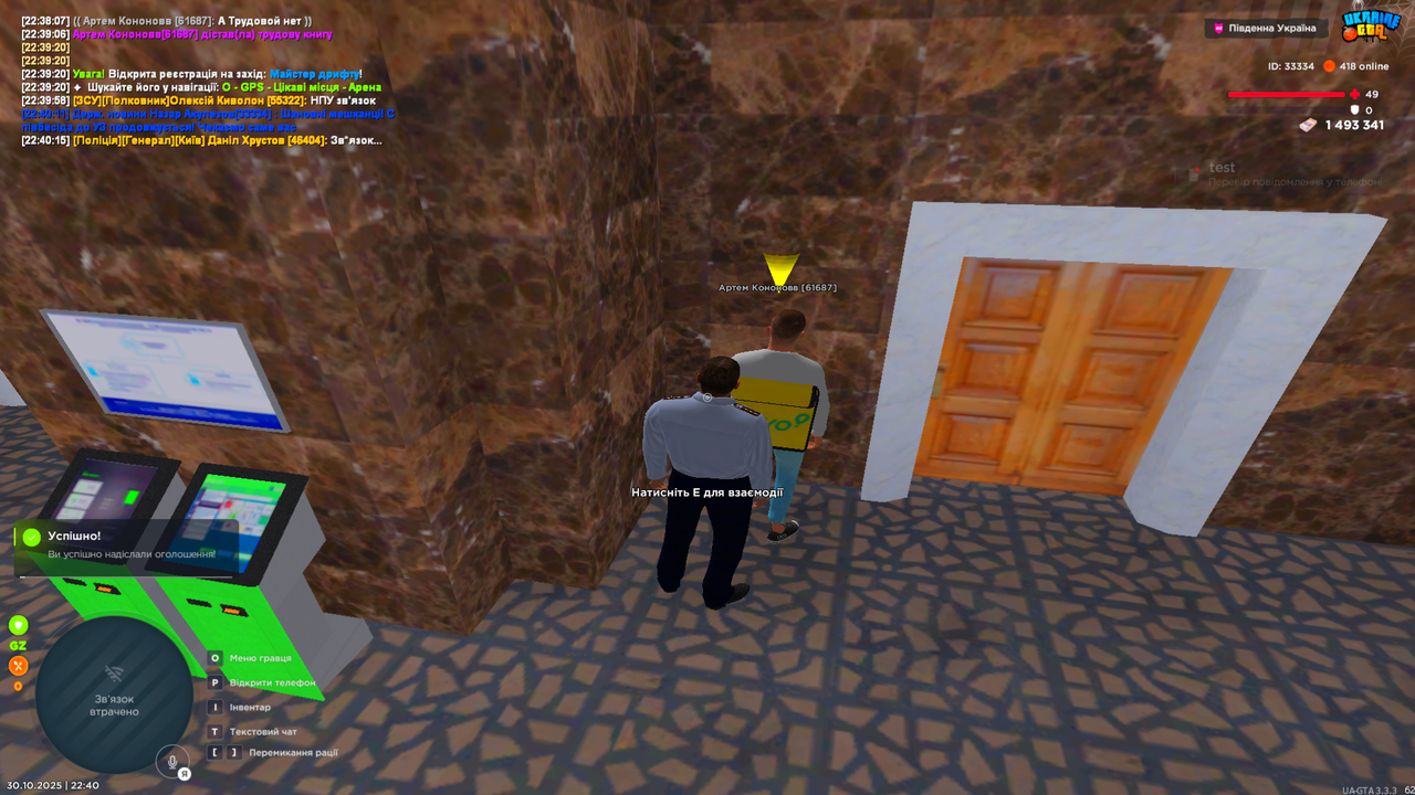 UKRAINE GTA 30 10 2025 22 40 15