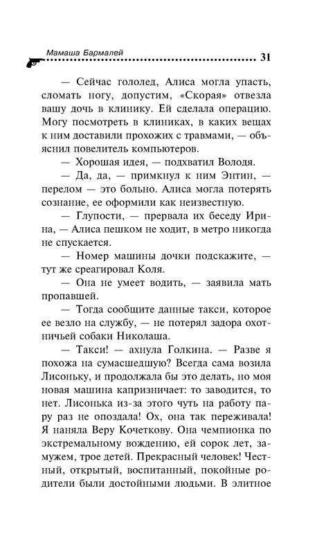 p0031