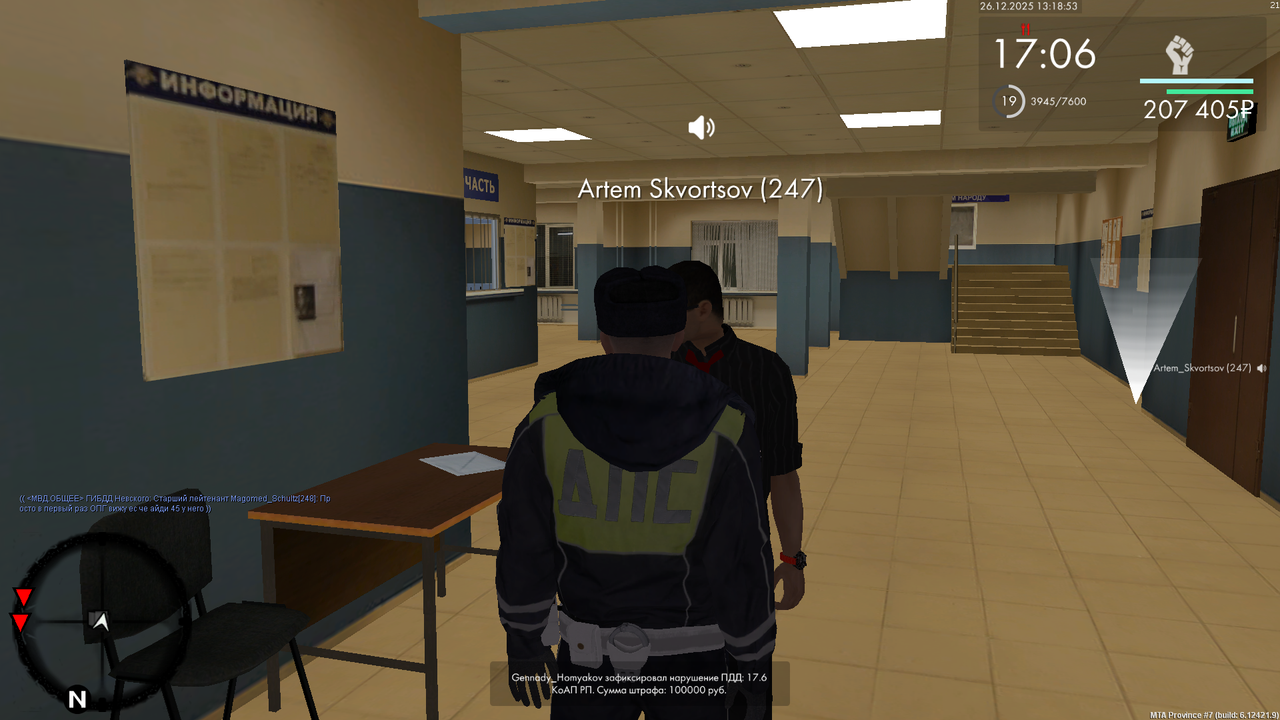 mta screen 2025 12 26 12 18 53