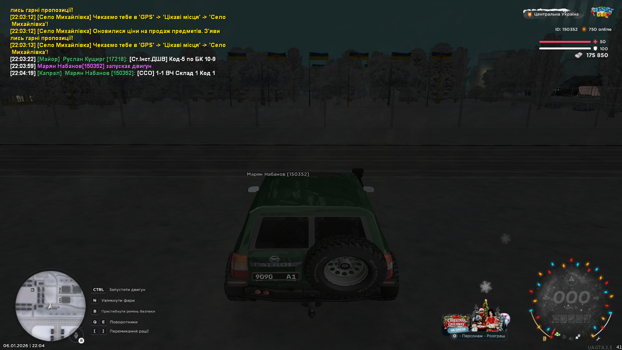 Патруль по ВЧ (2)