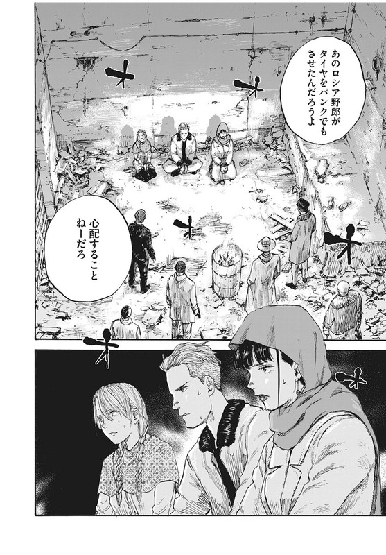 Manshuu Ahen SquadChap40-1