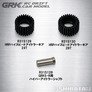 shibata-Hyper-Idler-Shaft-HRP-High-Speed-Idler-Gears.jpg
