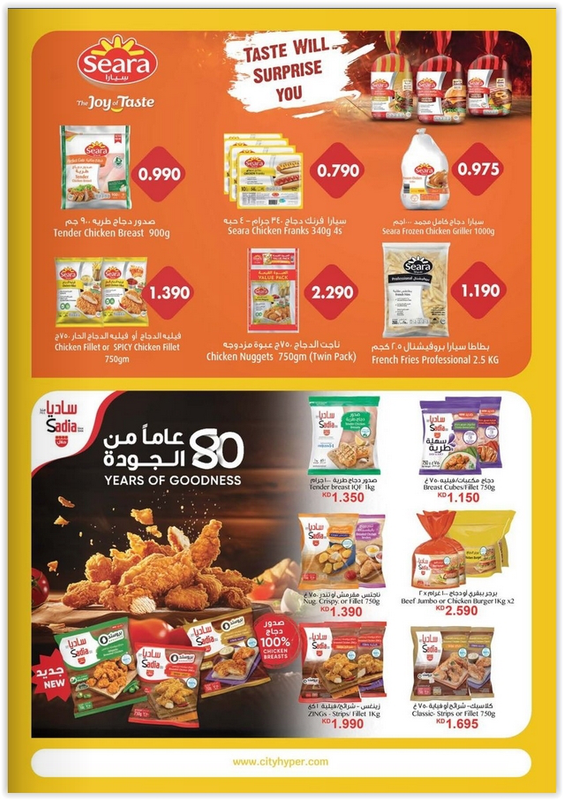 City-Centre-Kuwait-ending-2nd-July-2024-005