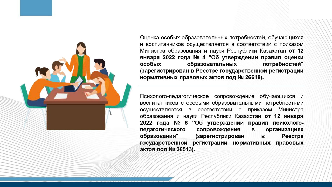 Правила псих службы_page-0009