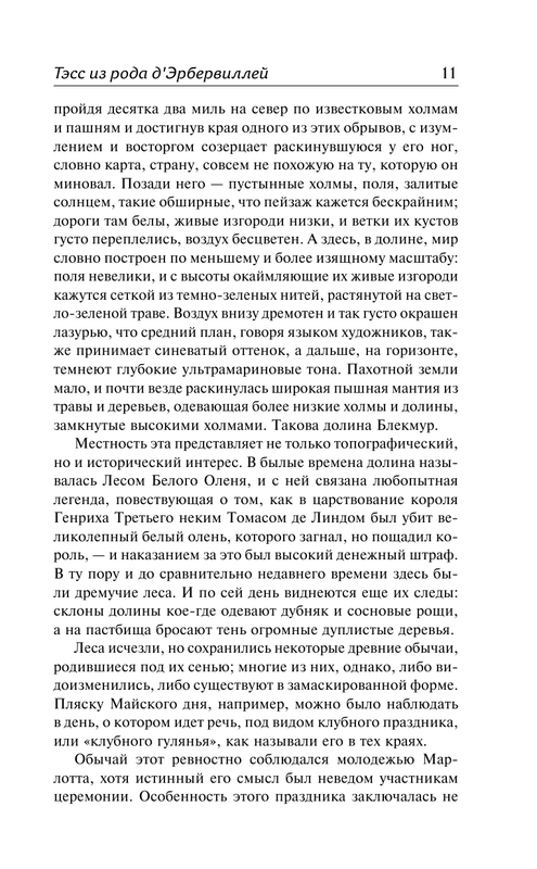 ASE000000000855858-11