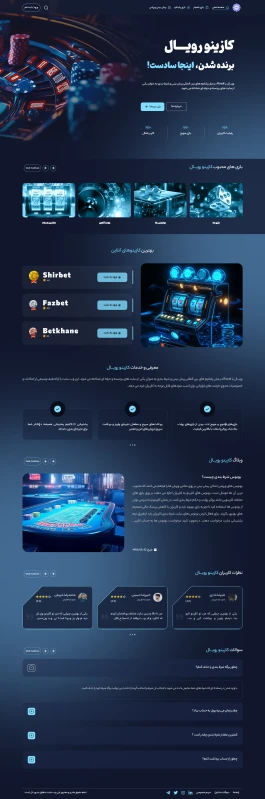 لندینگ پیج رویال / فارسی زبان