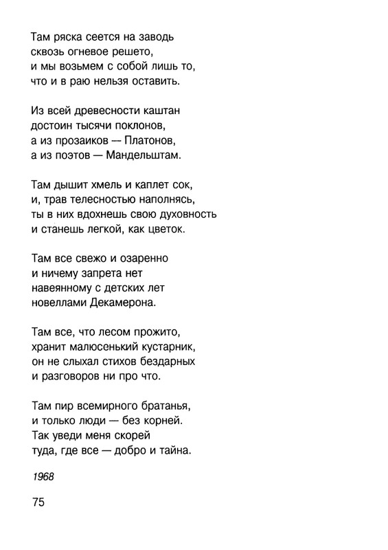 Cicibabin-Ekskursia-v-licej-page-0076