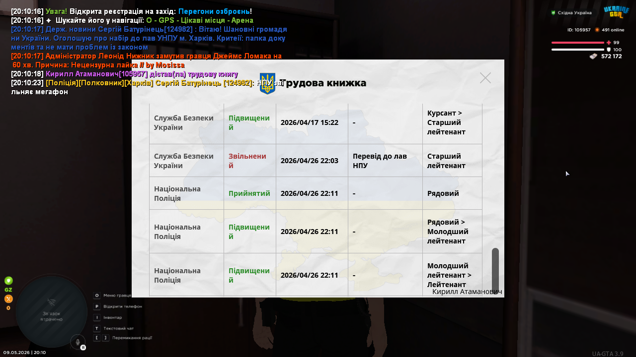 Снимок экрана (612)